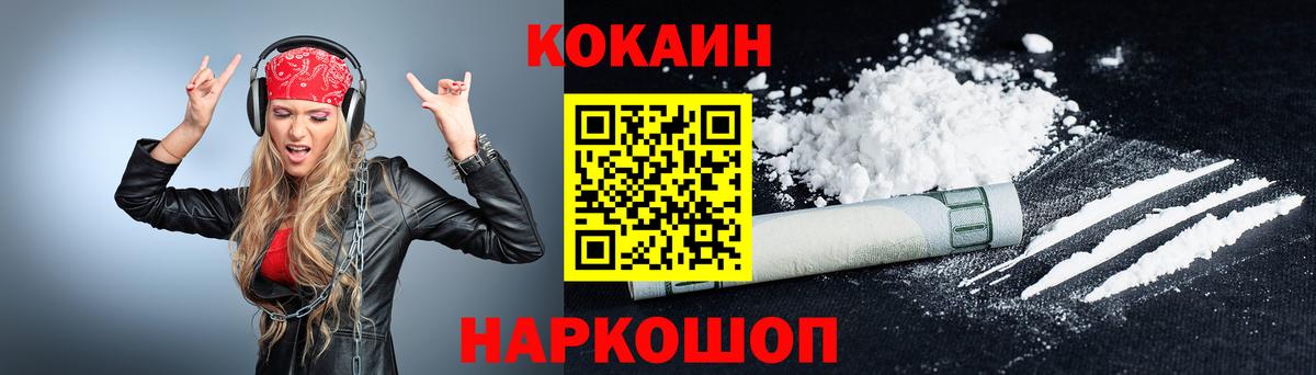 Cocaine FishScale Вязники