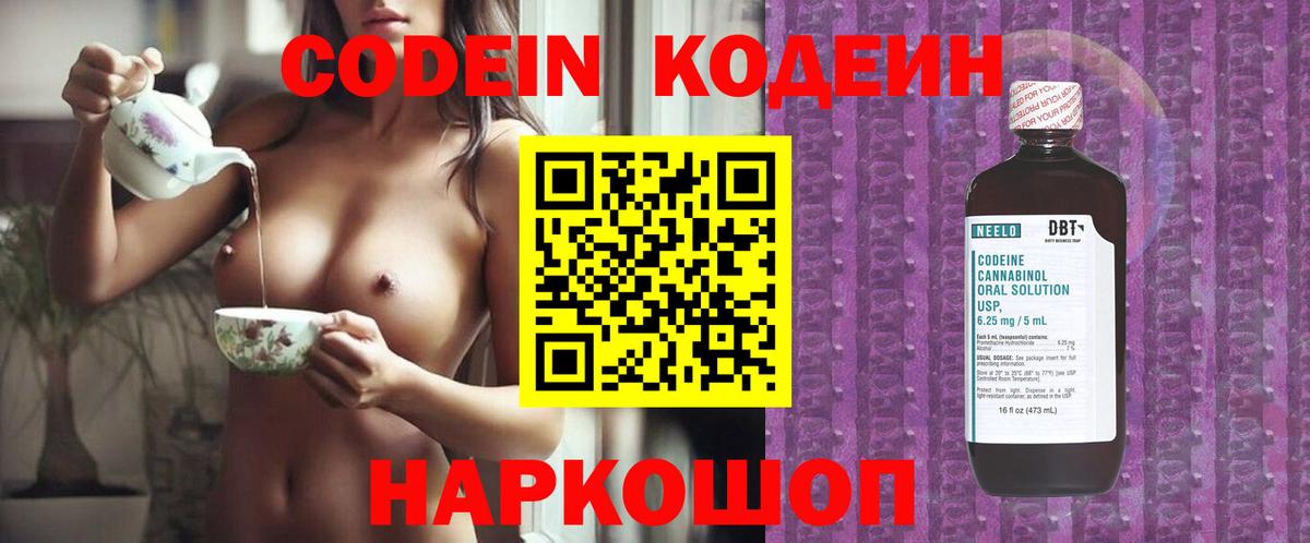 Вязники  Кодеиновый сироп Lean напиток Lean (лин)  Вход с VPN 