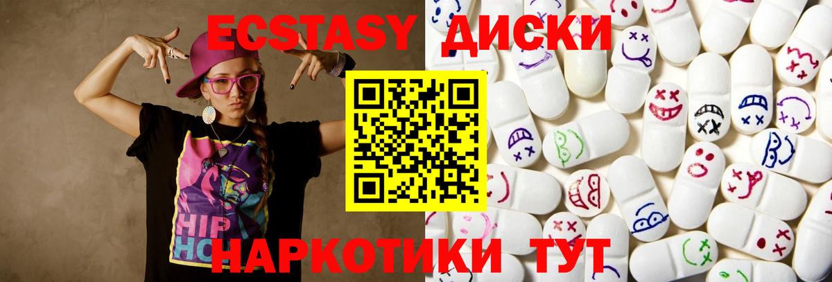 ЭКСТАЗИ TESLA  ЭКСТАЗИ Дубай  Вход с VPN  Вязники 