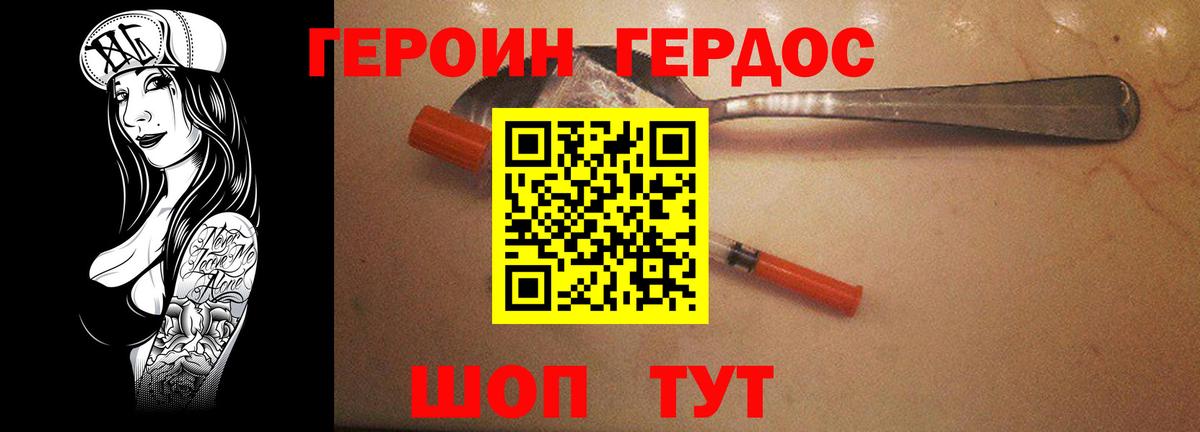 Героин гречка  Вход с VPN  Вязники 