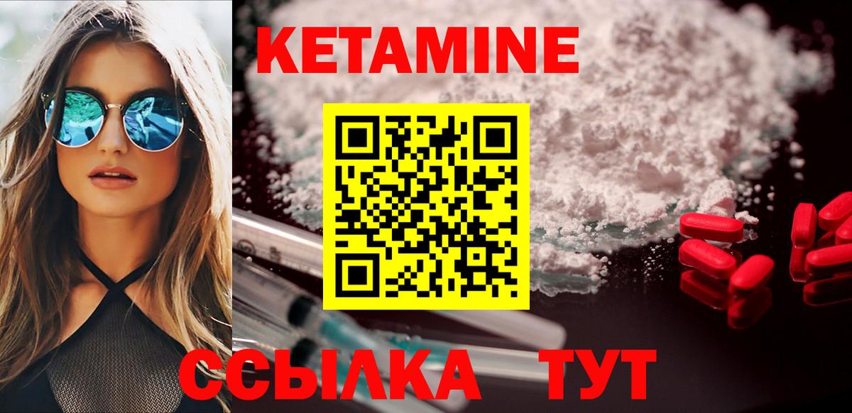 Кетамин VHQ  Вход с VPN  Вязники 