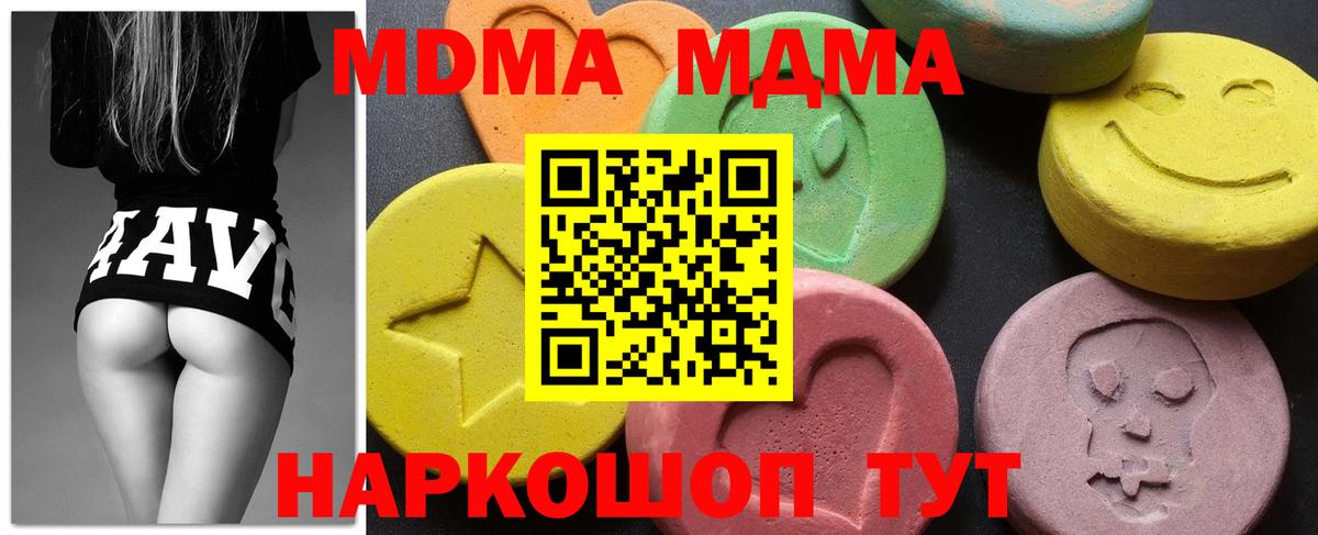 Вязники  МДМА кристаллы  Вход с VPN 