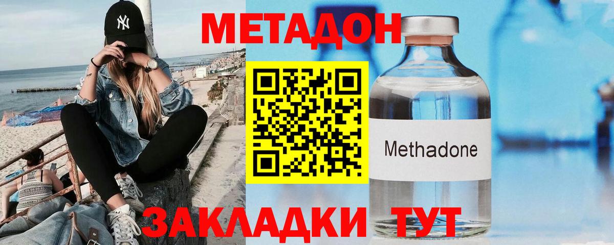 МЕТАДОН мёд  МЕТАДОН methadone  Вход с VPN  гидра онион  Вязники 