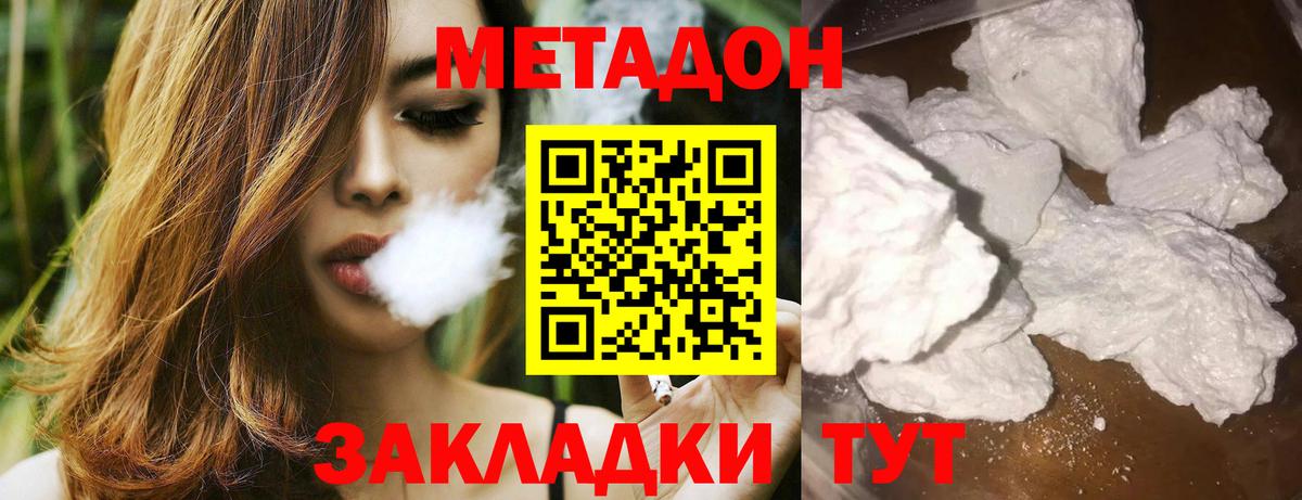 Метадон белоснежный Вязники