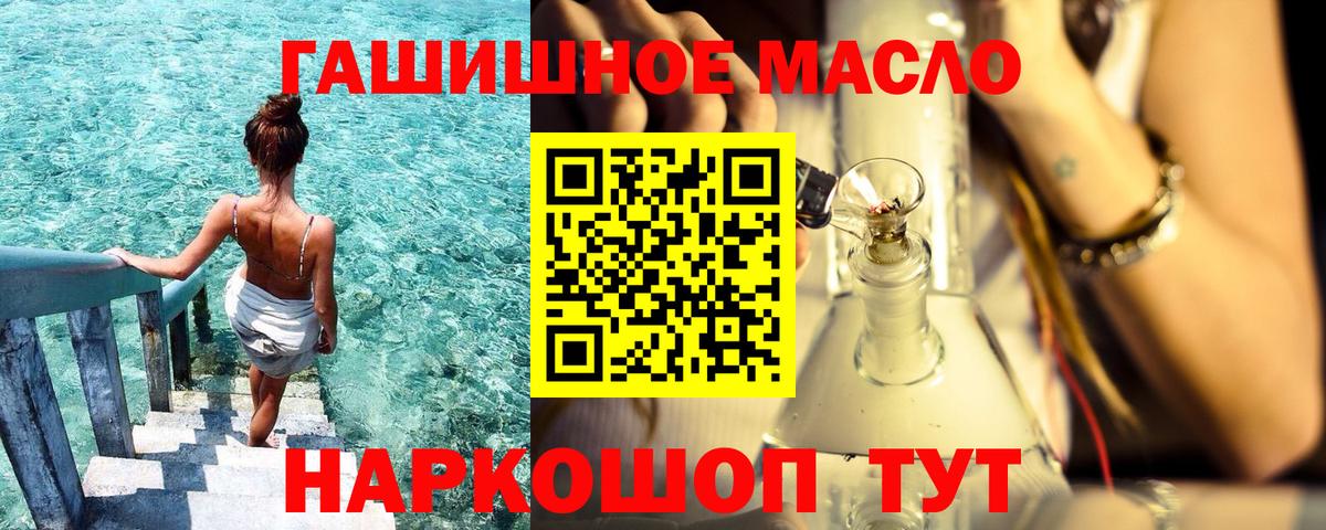 ТГК гашишное масло Вязники